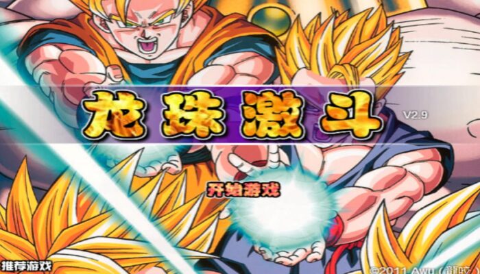 Dragon Ball Fierce Fighting 2.9 kapak görseli