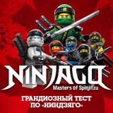 Ninjago: Premier İmparatorluk kapak görseli
